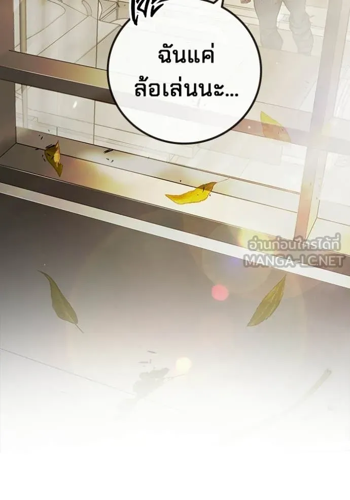 Juvenile Prison เยาวชนคนคุก ตอนที่ 88 page 108