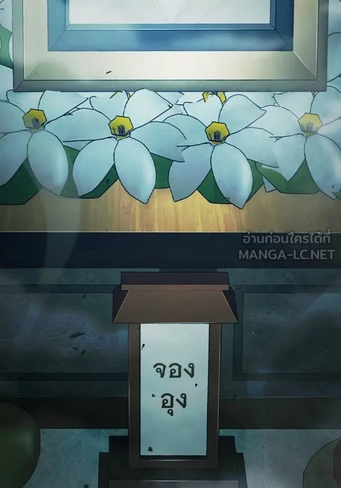 Juvenile Prison เยาวชนคนคุก ตอนที่ 88 page 113