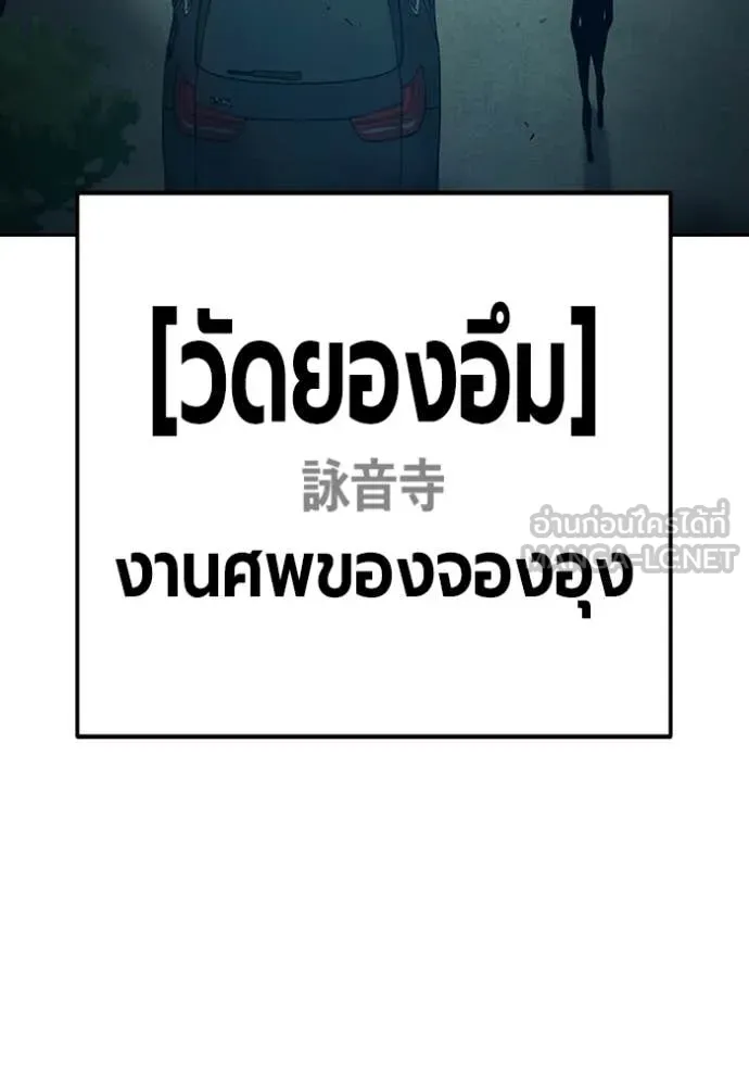 Juvenile Prison เยาวชนคนคุก ตอนที่ 88 page 119