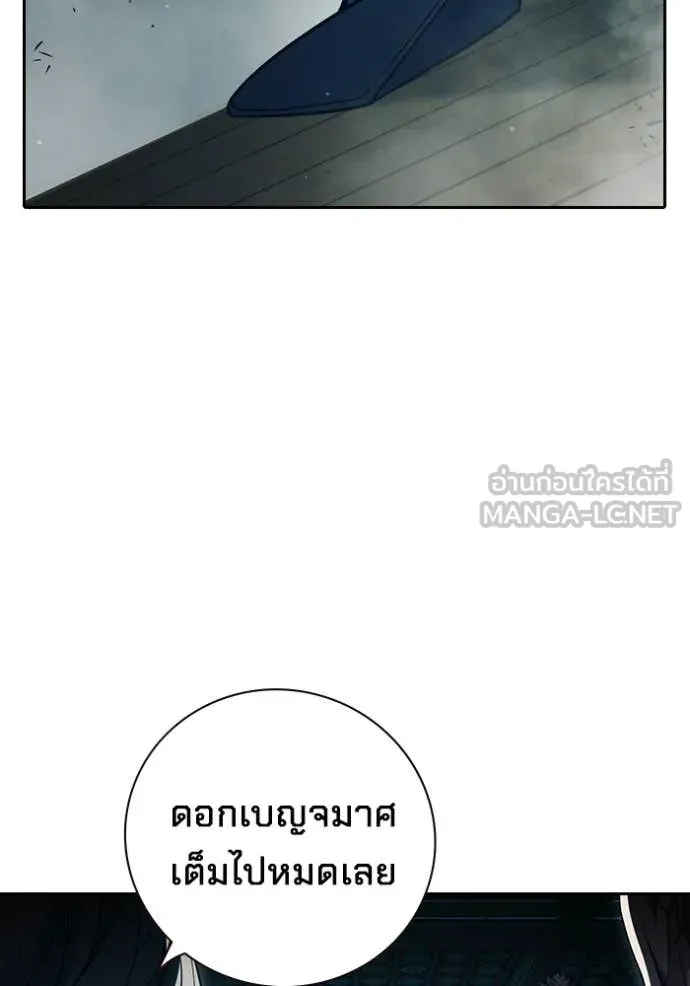 Juvenile Prison เยาวชนคนคุก ตอนที่ 88 page 121