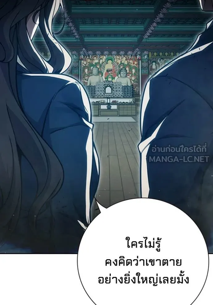 Juvenile Prison เยาวชนคนคุก ตอนที่ 88 page 122