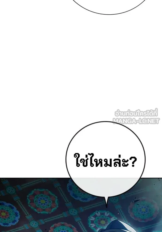 Juvenile Prison เยาวชนคนคุก ตอนที่ 88 page 123