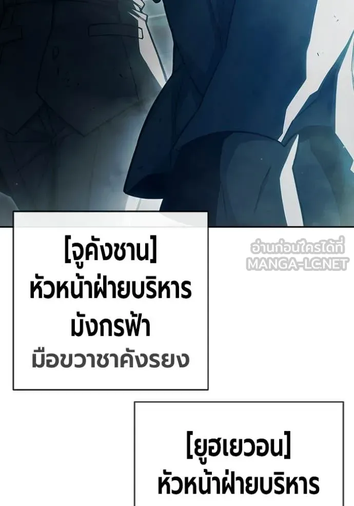 Juvenile Prison เยาวชนคนคุก ตอนที่ 88 page 125