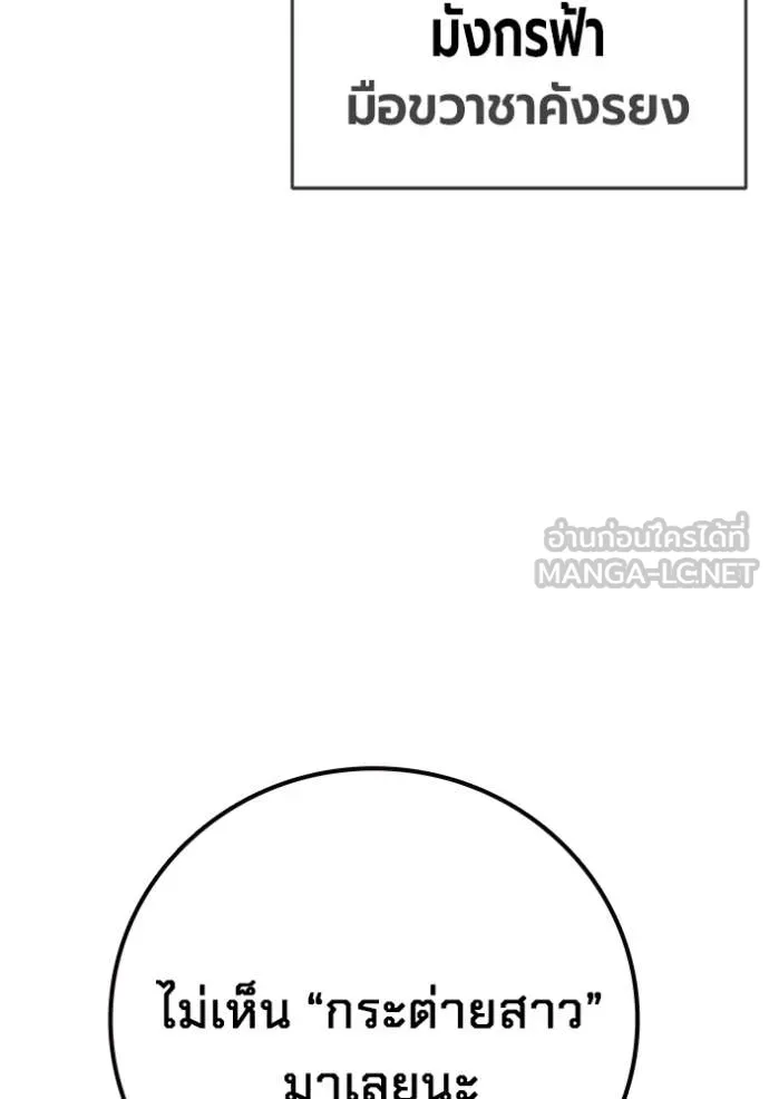 Juvenile Prison เยาวชนคนคุก ตอนที่ 88 page 126