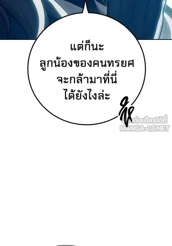 Juvenile Prison เยาวชนคนคุก ตอนที่ 88 page 128