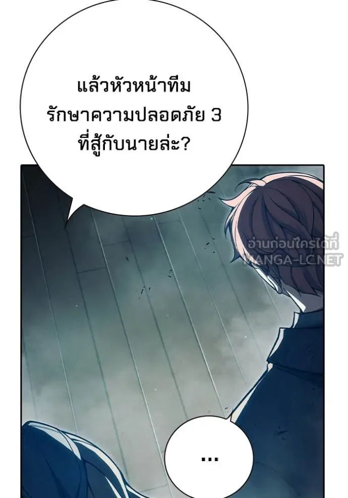 Juvenile Prison เยาวชนคนคุก ตอนที่ 88 page 129