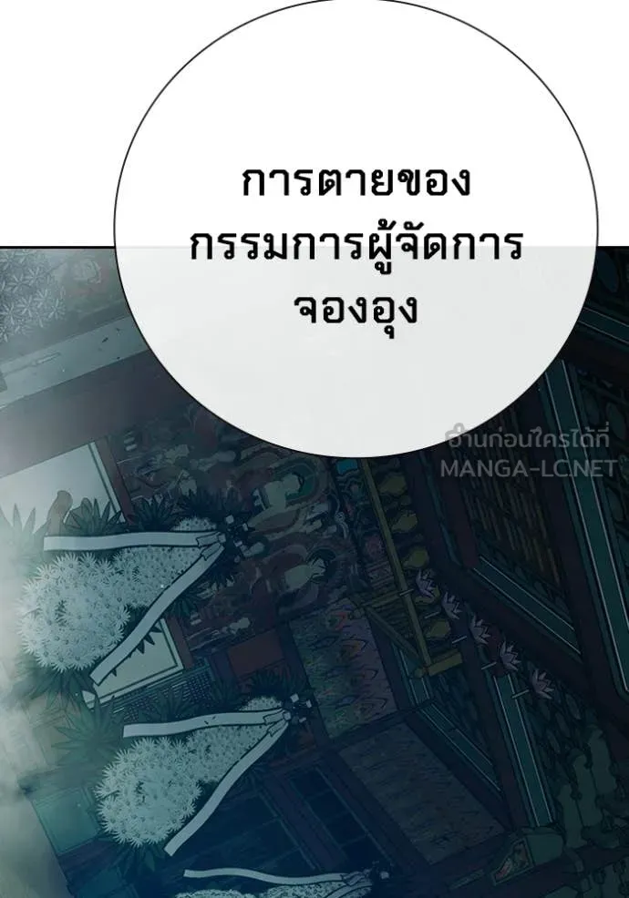Juvenile Prison เยาวชนคนคุก ตอนที่ 88 page 134