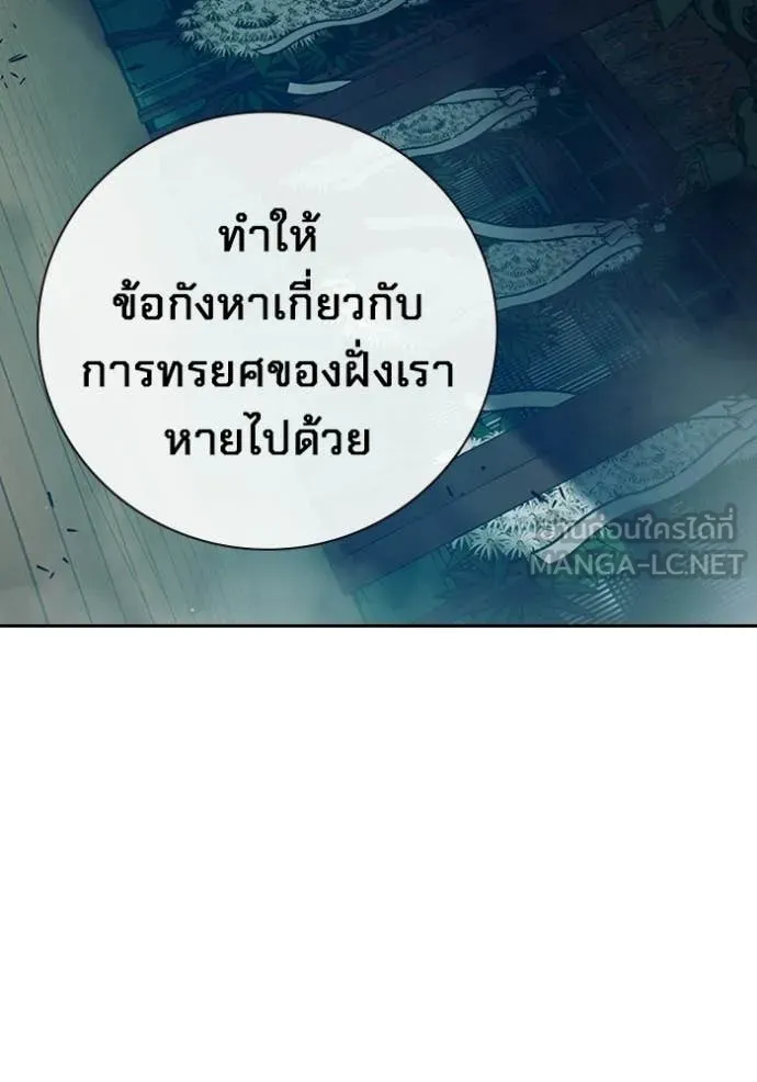 Juvenile Prison เยาวชนคนคุก ตอนที่ 88 page 135
