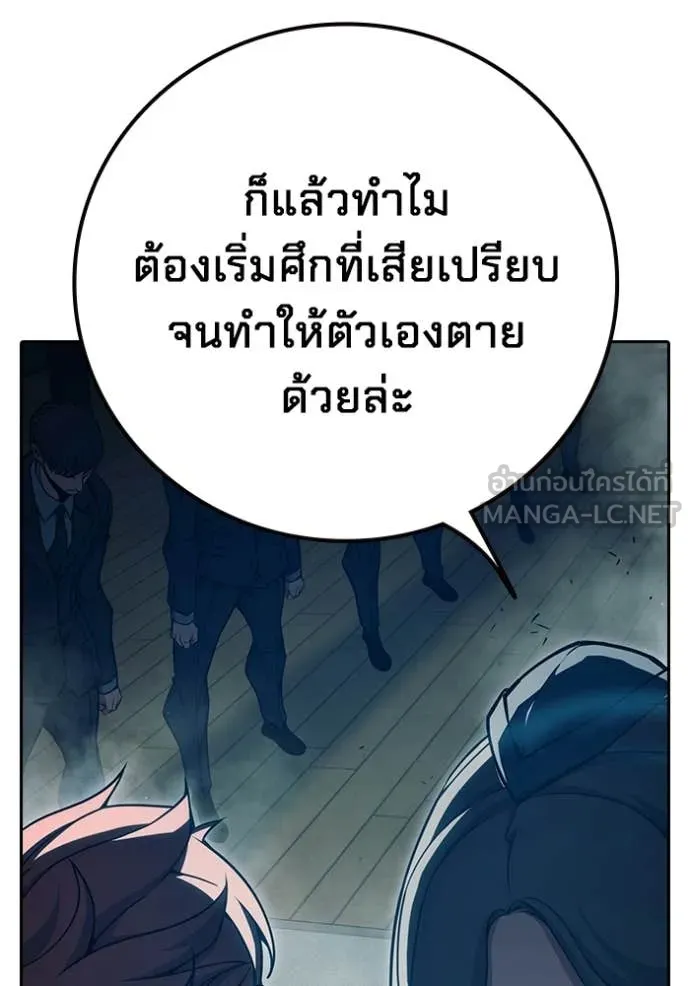 Juvenile Prison เยาวชนคนคุก ตอนที่ 88 page 136