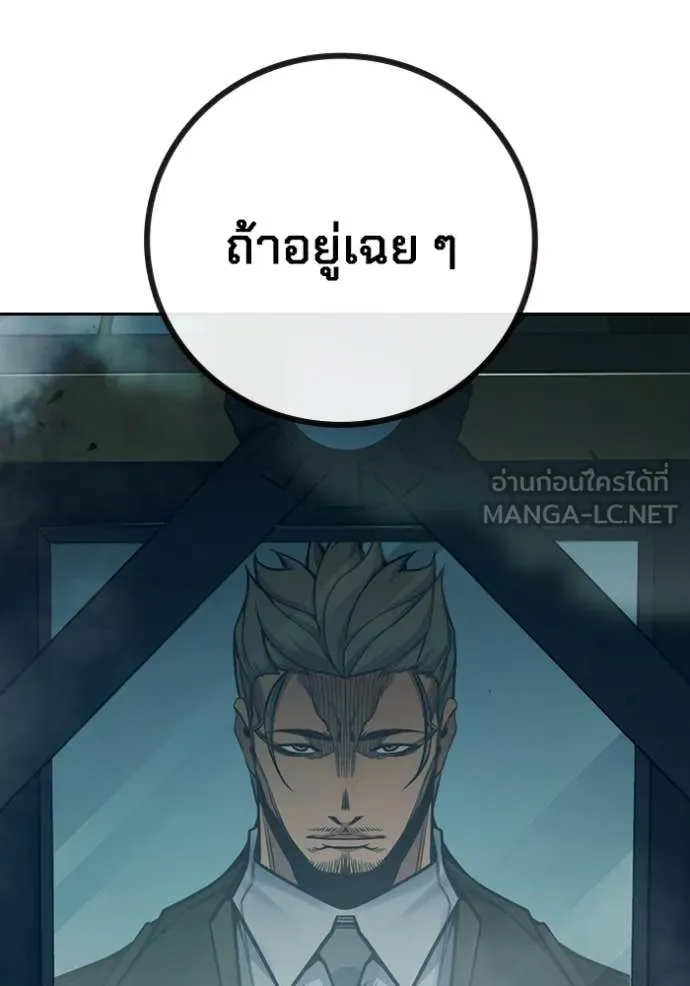 Juvenile Prison เยาวชนคนคุก ตอนที่ 88 page 138