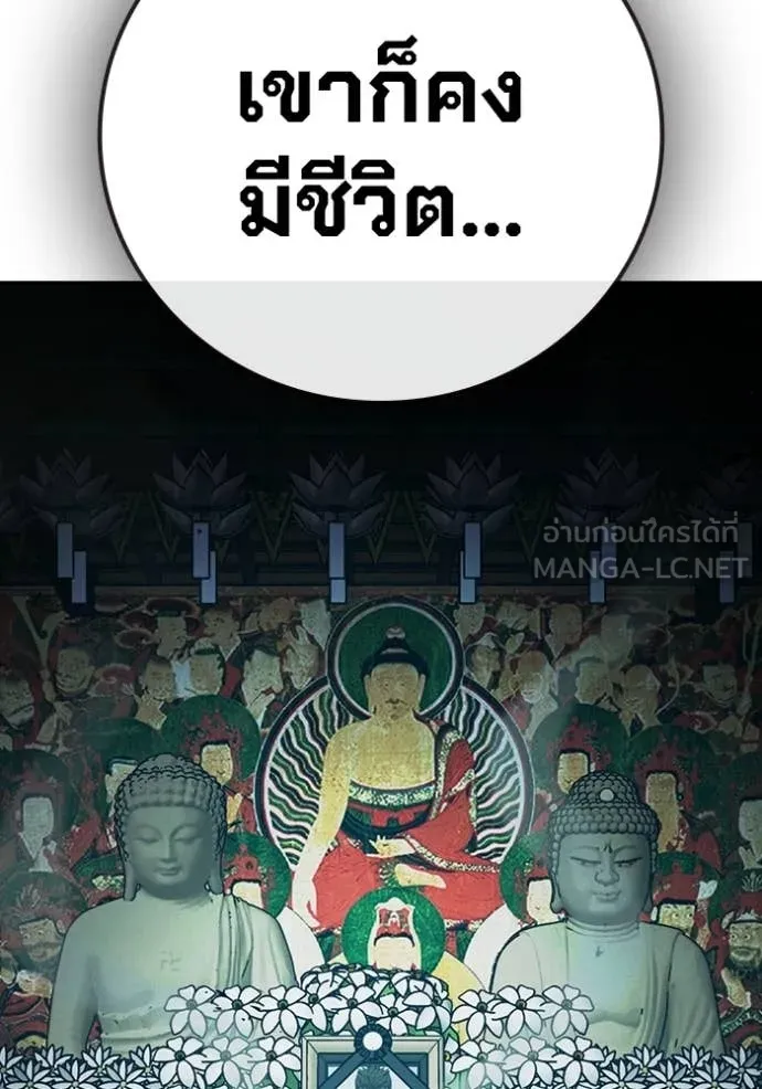 Juvenile Prison เยาวชนคนคุก ตอนที่ 88 page 140