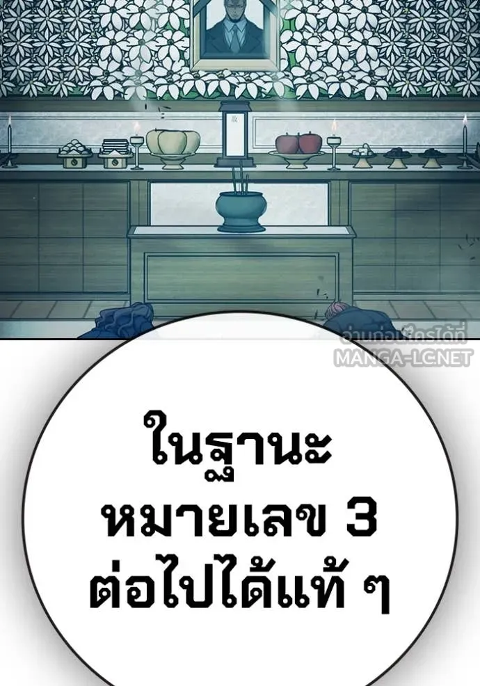 Juvenile Prison เยาวชนคนคุก ตอนที่ 88 page 141