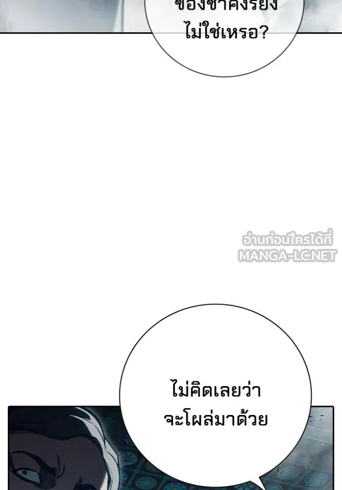 Juvenile Prison เยาวชนคนคุก ตอนที่ 88 page 145