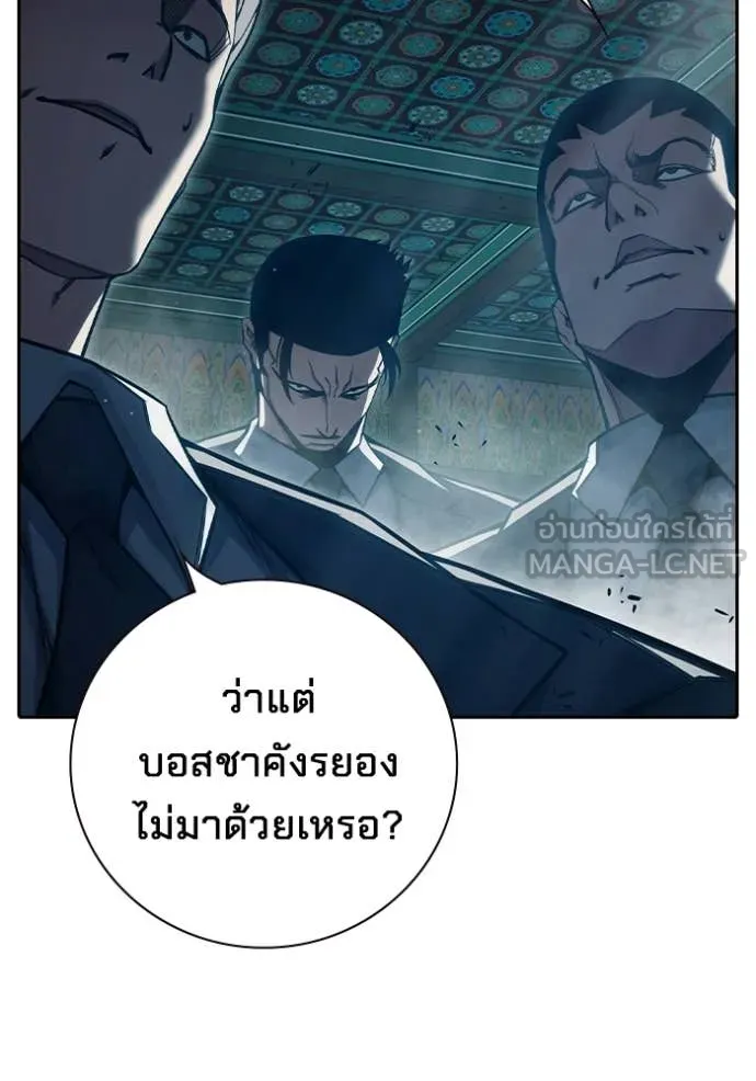 Juvenile Prison เยาวชนคนคุก ตอนที่ 88 page 146