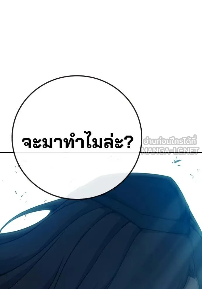 Juvenile Prison เยาวชนคนคุก ตอนที่ 88 page 147