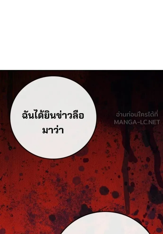 Juvenile Prison เยาวชนคนคุก ตอนที่ 88 page 149