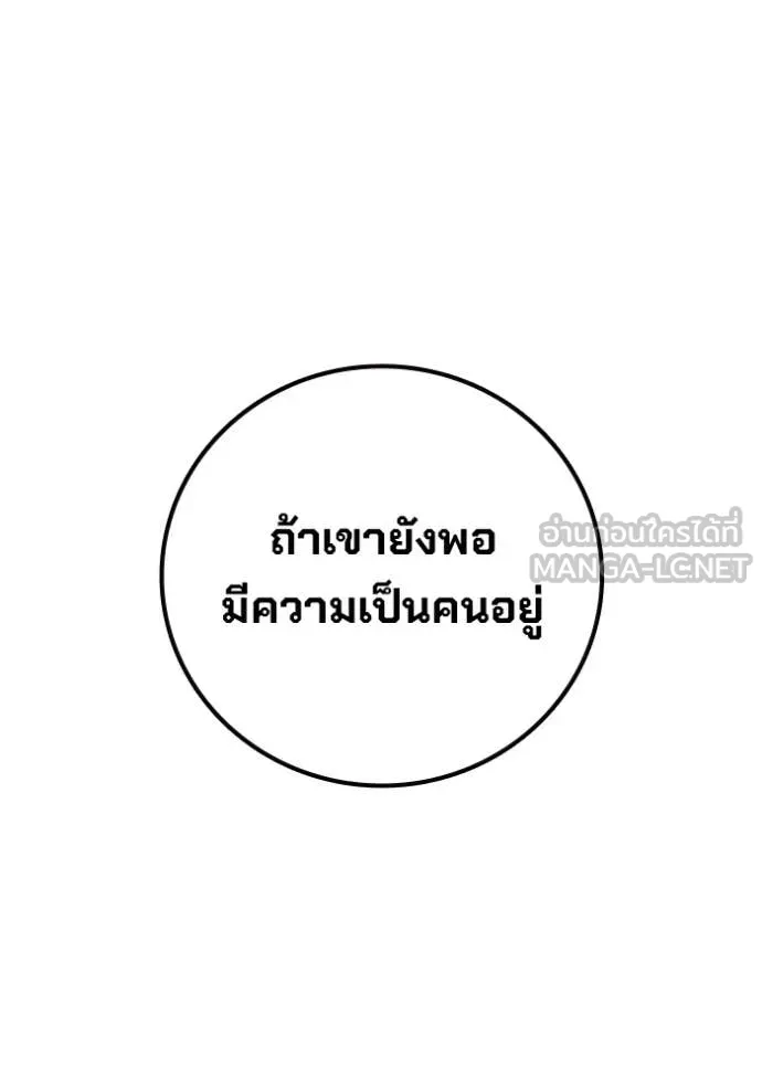 Juvenile Prison เยาวชนคนคุก ตอนที่ 88 page 151