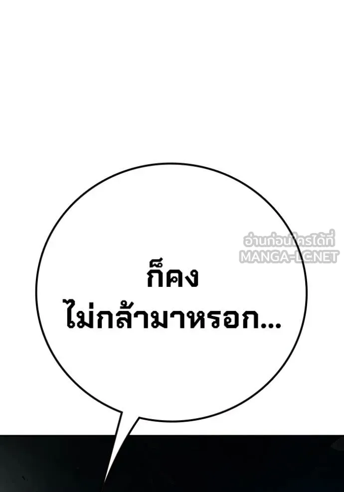 Juvenile Prison เยาวชนคนคุก ตอนที่ 88 page 152