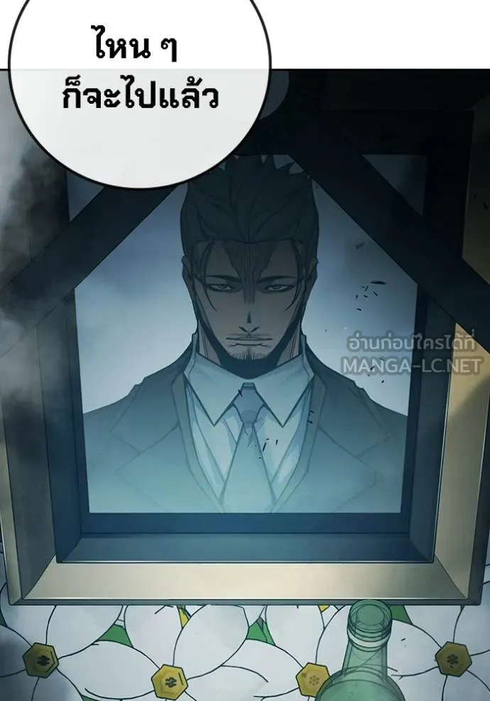 Juvenile Prison เยาวชนคนคุก ตอนที่ 88 page 170
