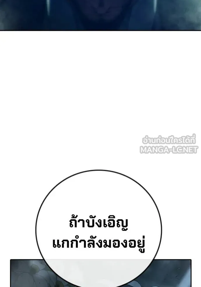 Juvenile Prison เยาวชนคนคุก ตอนที่ 88 page 173