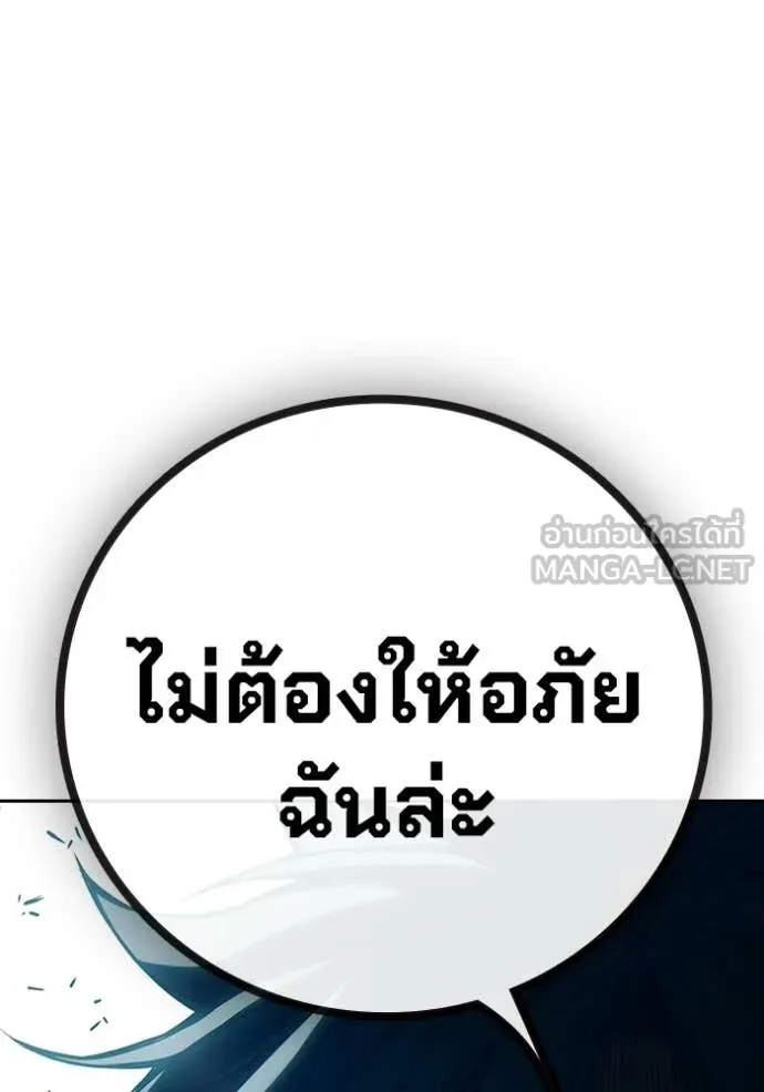 Juvenile Prison เยาวชนคนคุก ตอนที่ 88 page 175