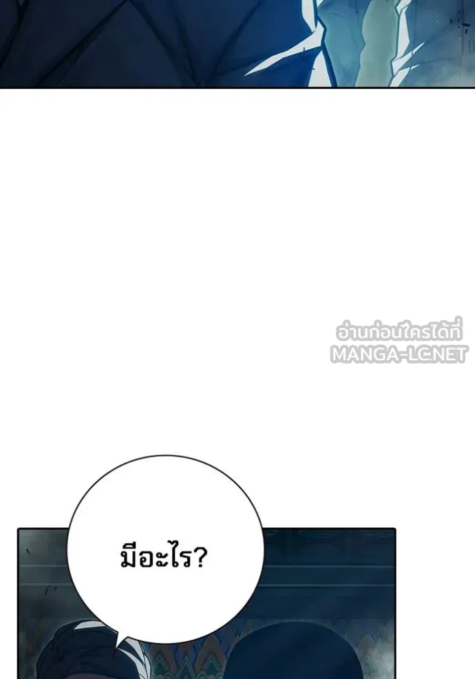 Juvenile Prison เยาวชนคนคุก ตอนที่ 88 page 181