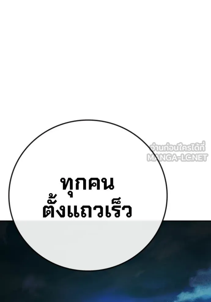 Juvenile Prison เยาวชนคนคุก ตอนที่ 88 page 184