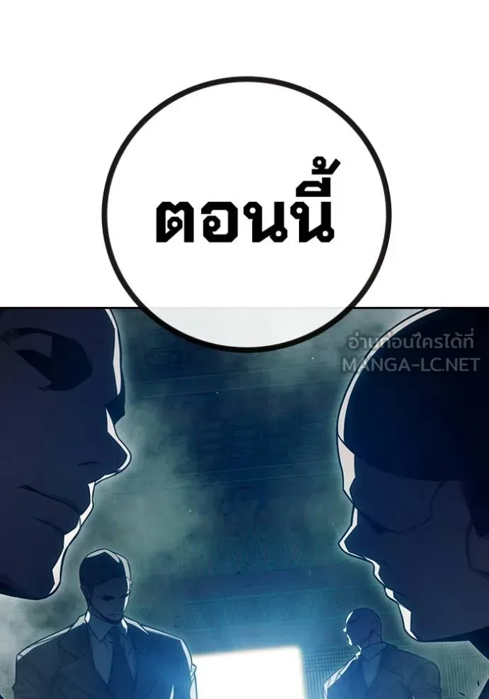 Juvenile Prison เยาวชนคนคุก ตอนที่ 88 page 188
