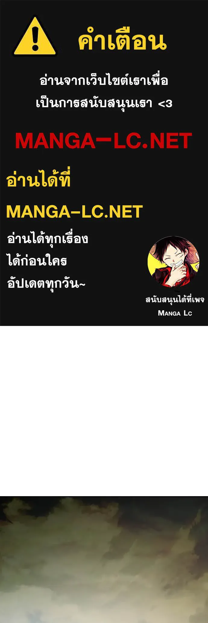 Juvenile Prison เยาวชนคนคุก ตอนที่ 89 page 0