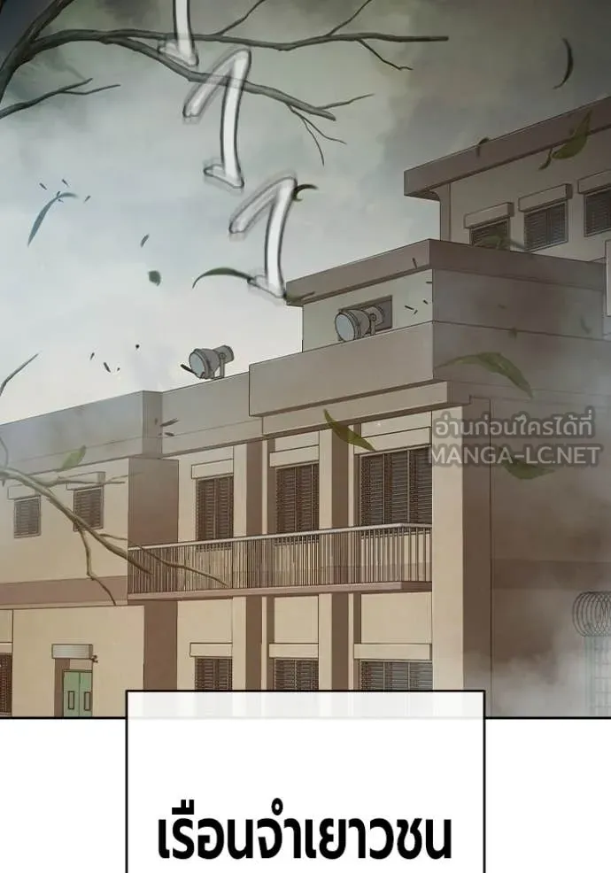 Juvenile Prison เยาวชนคนคุก ตอนที่ 89 page 2