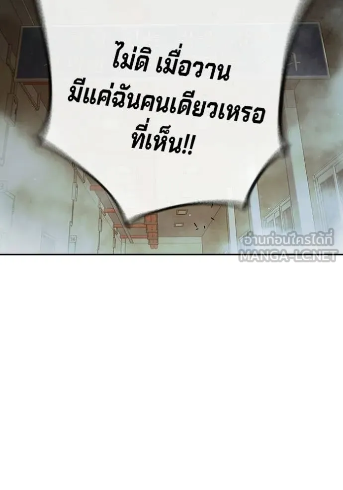 Juvenile Prison เยาวชนคนคุก ตอนที่ 89 page 4
