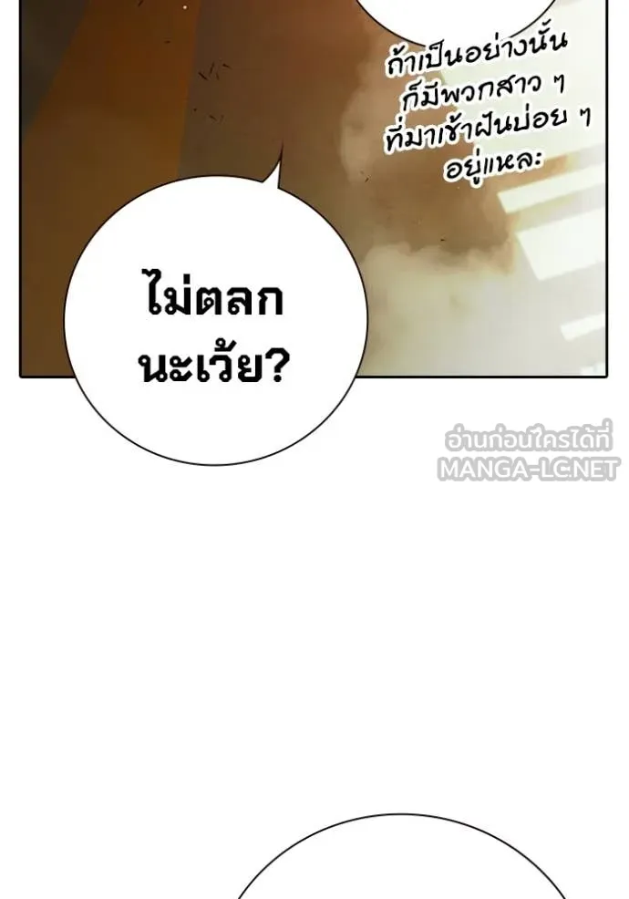 Juvenile Prison เยาวชนคนคุก ตอนที่ 89 page 8