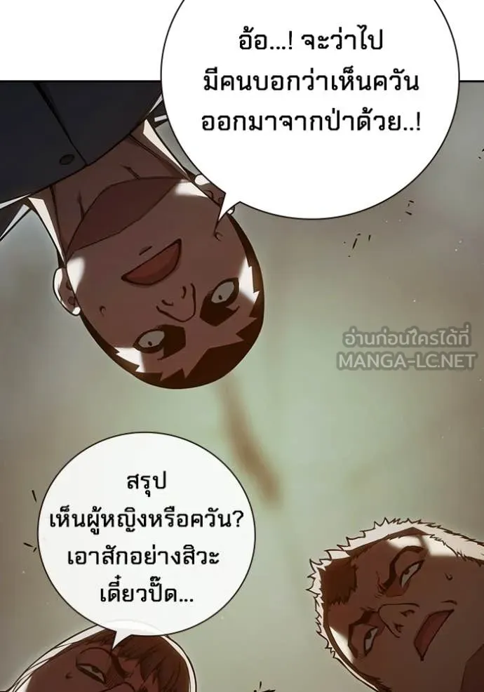 Juvenile Prison เยาวชนคนคุก ตอนที่ 89 page 9