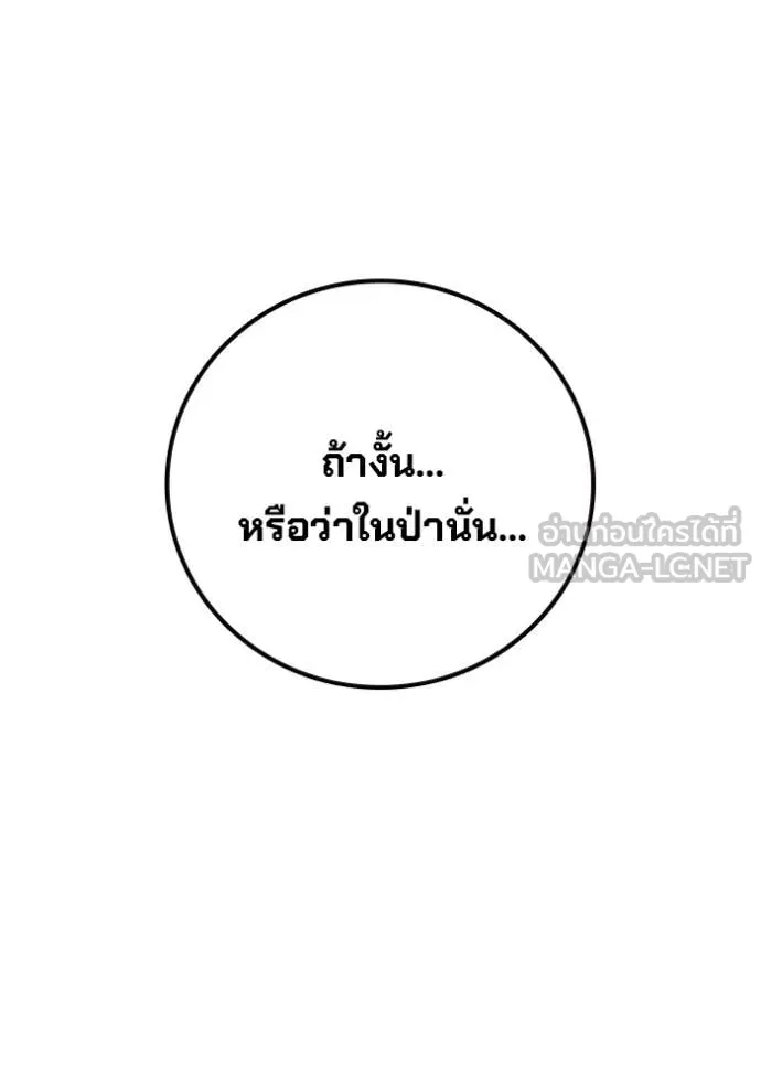 Juvenile Prison เยาวชนคนคุก ตอนที่ 89 page 11