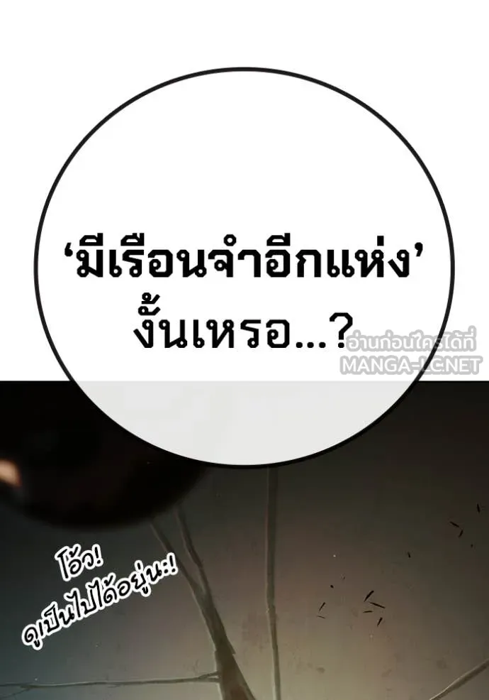Juvenile Prison เยาวชนคนคุก ตอนที่ 89 page 12
