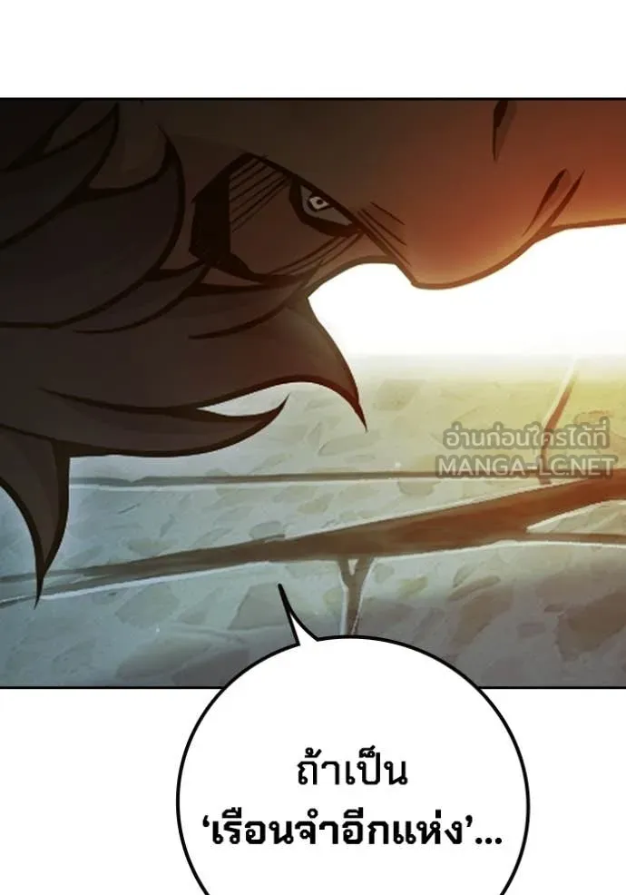 Juvenile Prison เยาวชนคนคุก ตอนที่ 89 page 14