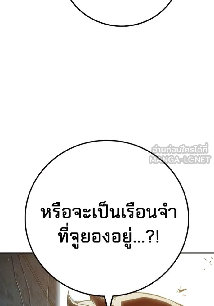 Juvenile Prison เยาวชนคนคุก ตอนที่ 89 page 15