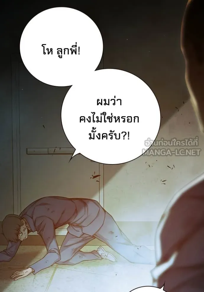 Juvenile Prison เยาวชนคนคุก ตอนที่ 89 page 18