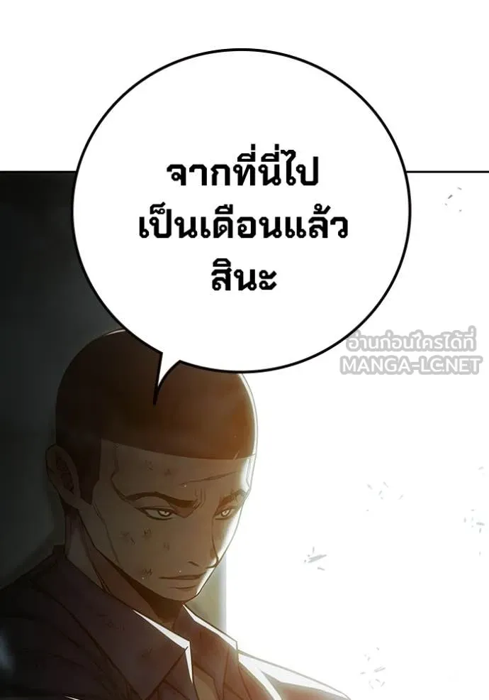 Juvenile Prison เยาวชนคนคุก ตอนที่ 89 page 21