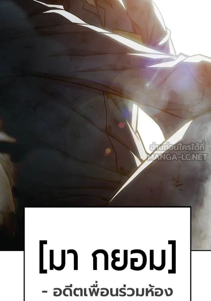 Juvenile Prison เยาวชนคนคุก ตอนที่ 89 page 22