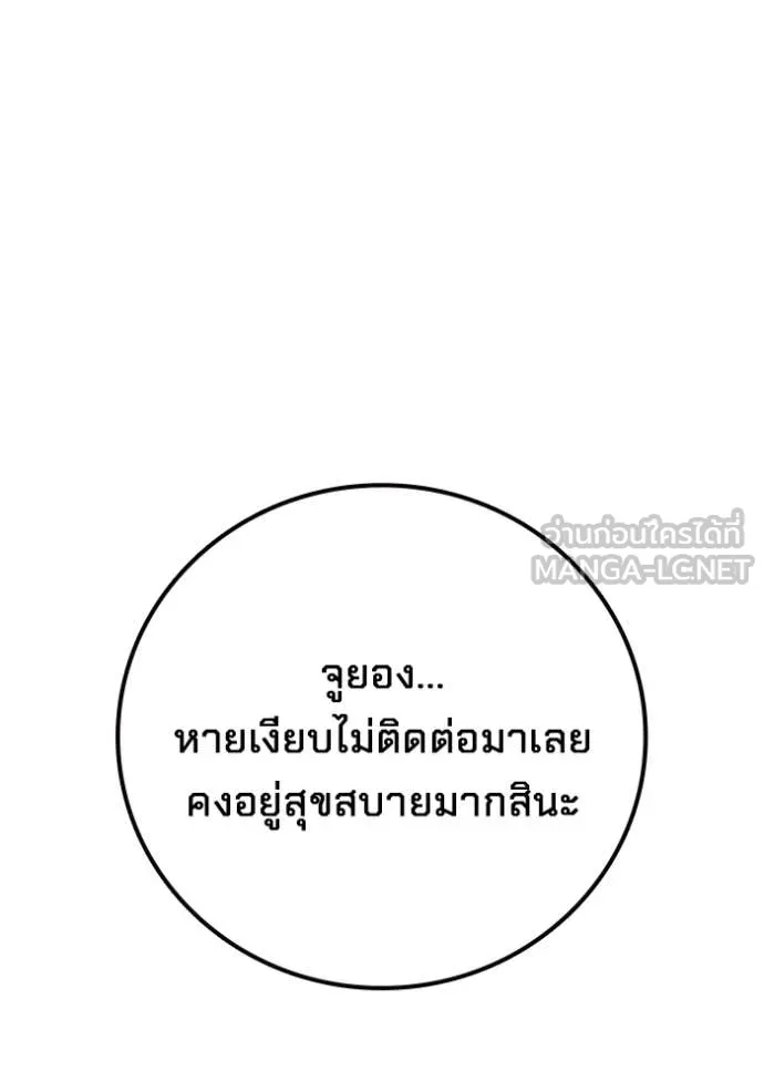 Juvenile Prison เยาวชนคนคุก ตอนที่ 89 page 25
