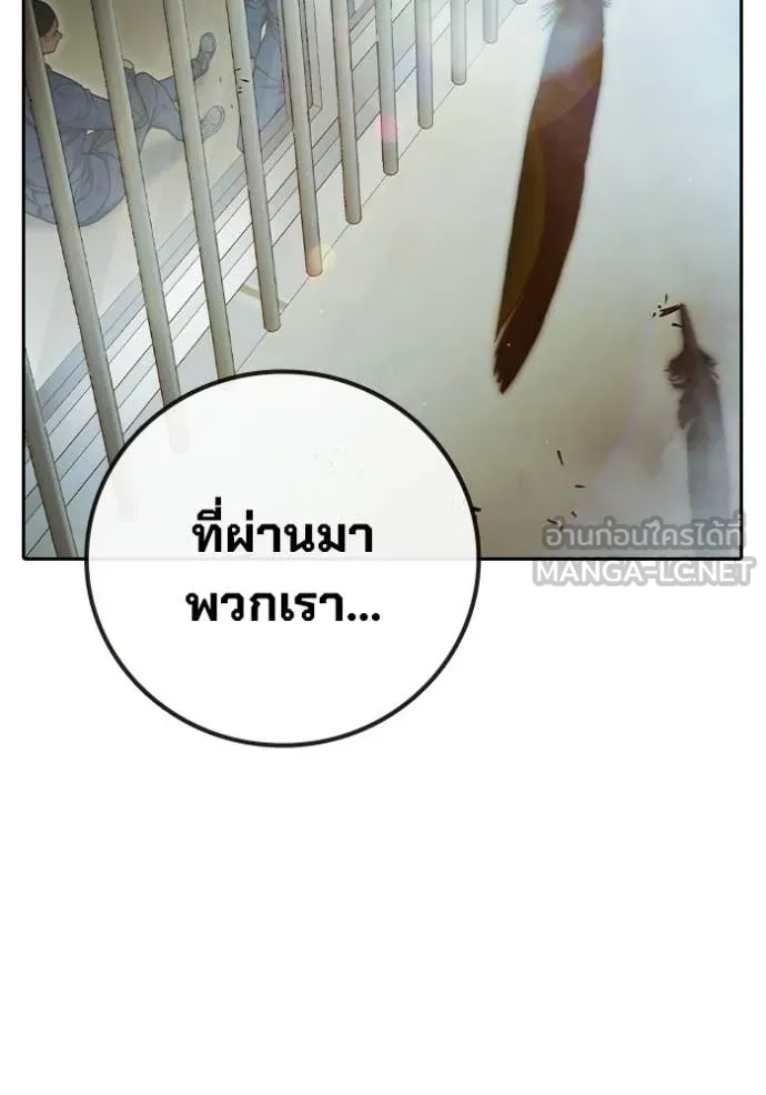 Juvenile Prison เยาวชนคนคุก ตอนที่ 89 page 27