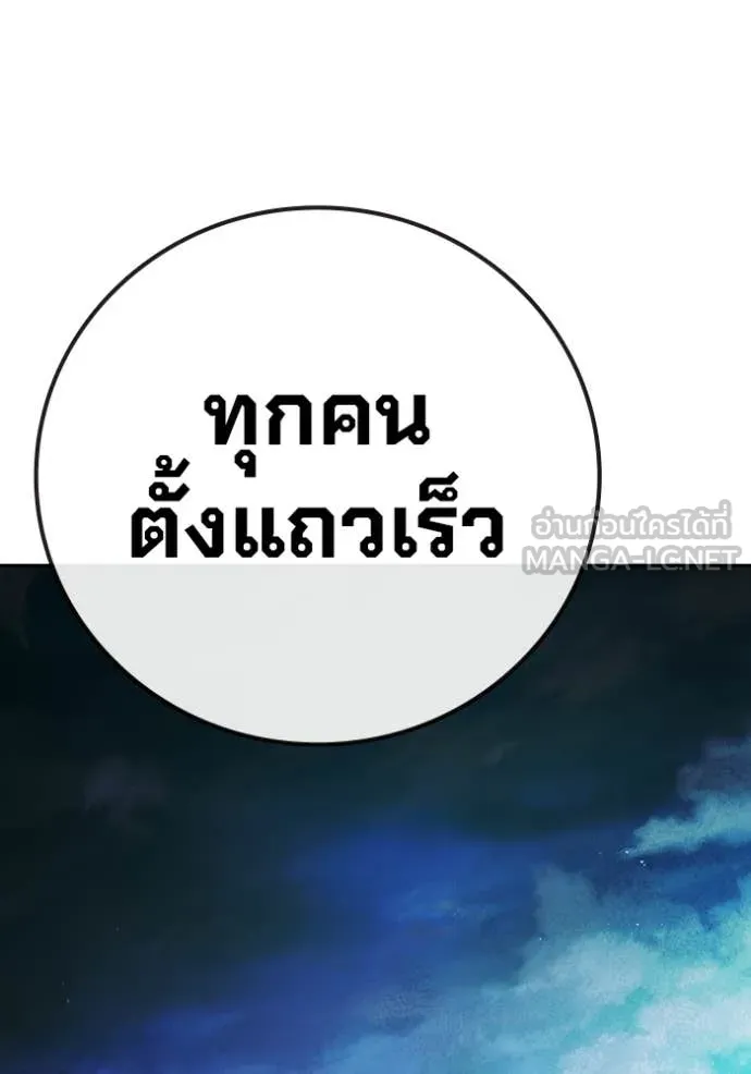 Juvenile Prison เยาวชนคนคุก ตอนที่ 89 page 38