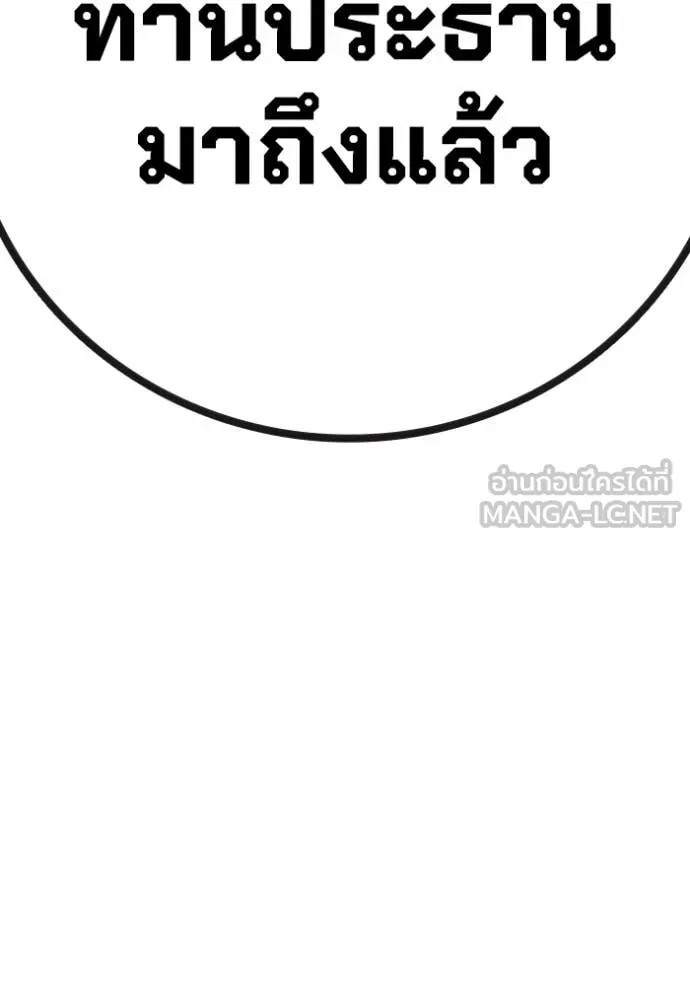 Juvenile Prison เยาวชนคนคุก ตอนที่ 89 page 44