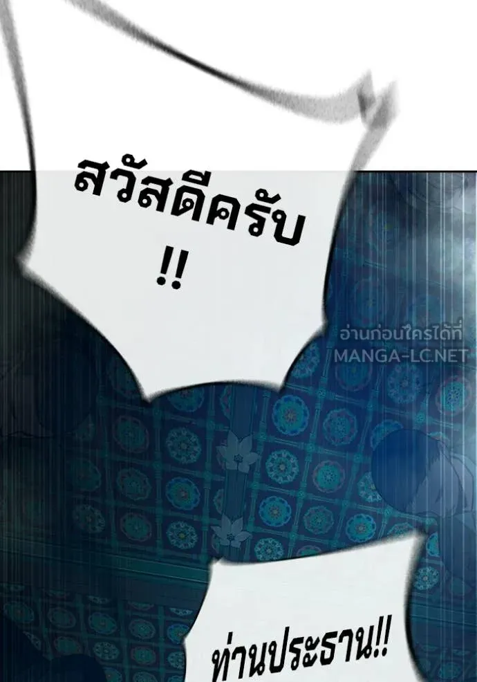 Juvenile Prison เยาวชนคนคุก ตอนที่ 89 page 54