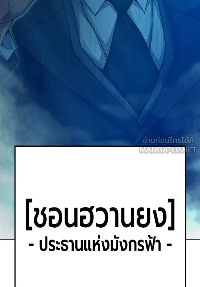 Juvenile Prison เยาวชนคนคุก ตอนที่ 89 page 59