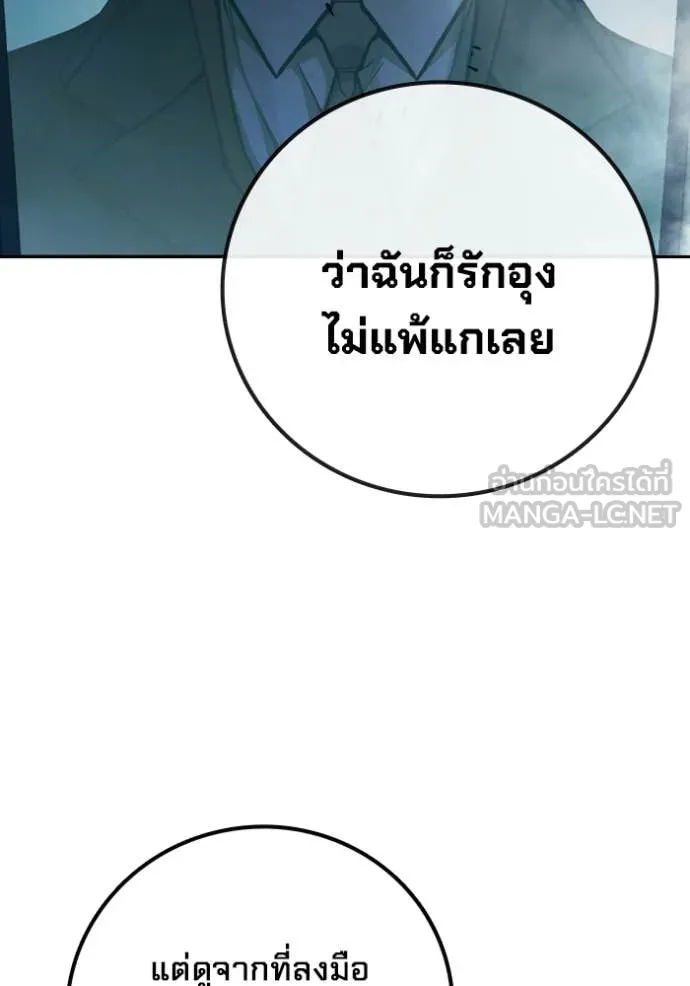Juvenile Prison เยาวชนคนคุก ตอนที่ 89 page 73