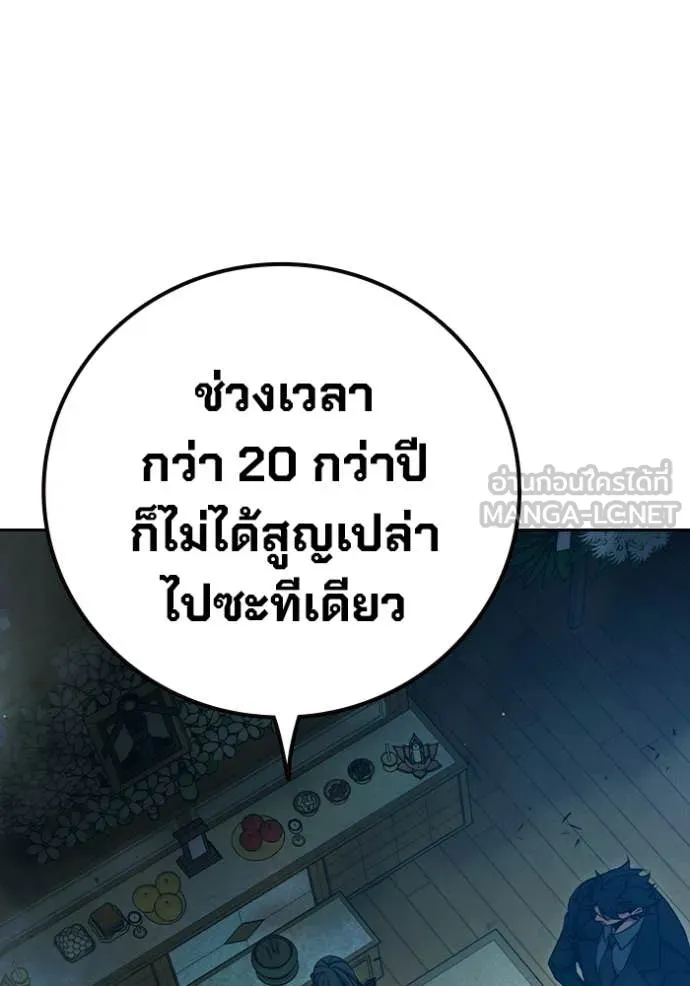Juvenile Prison เยาวชนคนคุก ตอนที่ 89 page 75