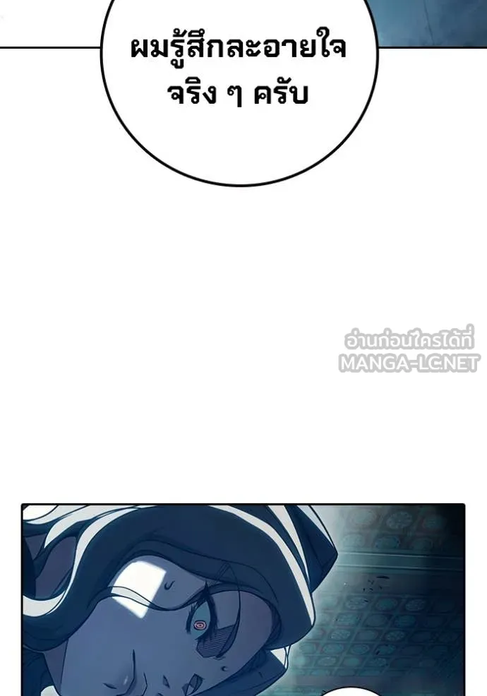 Juvenile Prison เยาวชนคนคุก ตอนที่ 89 page 79