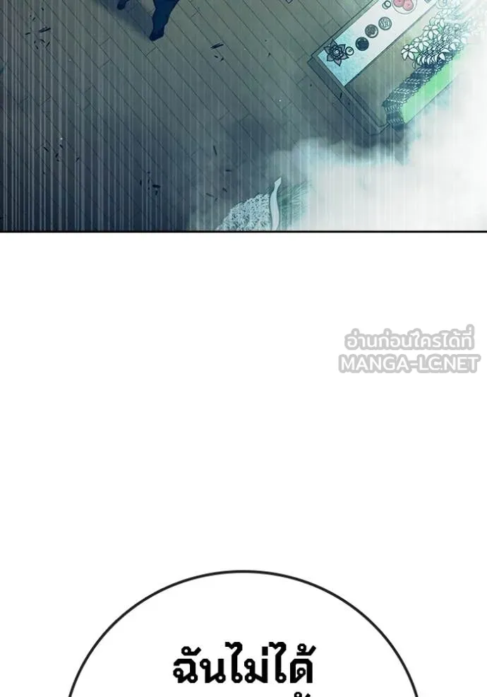 Juvenile Prison เยาวชนคนคุก ตอนที่ 89 page 82